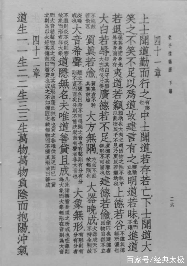 太极拳论王宗岳原文(太极拳论王宗岳朗读版)